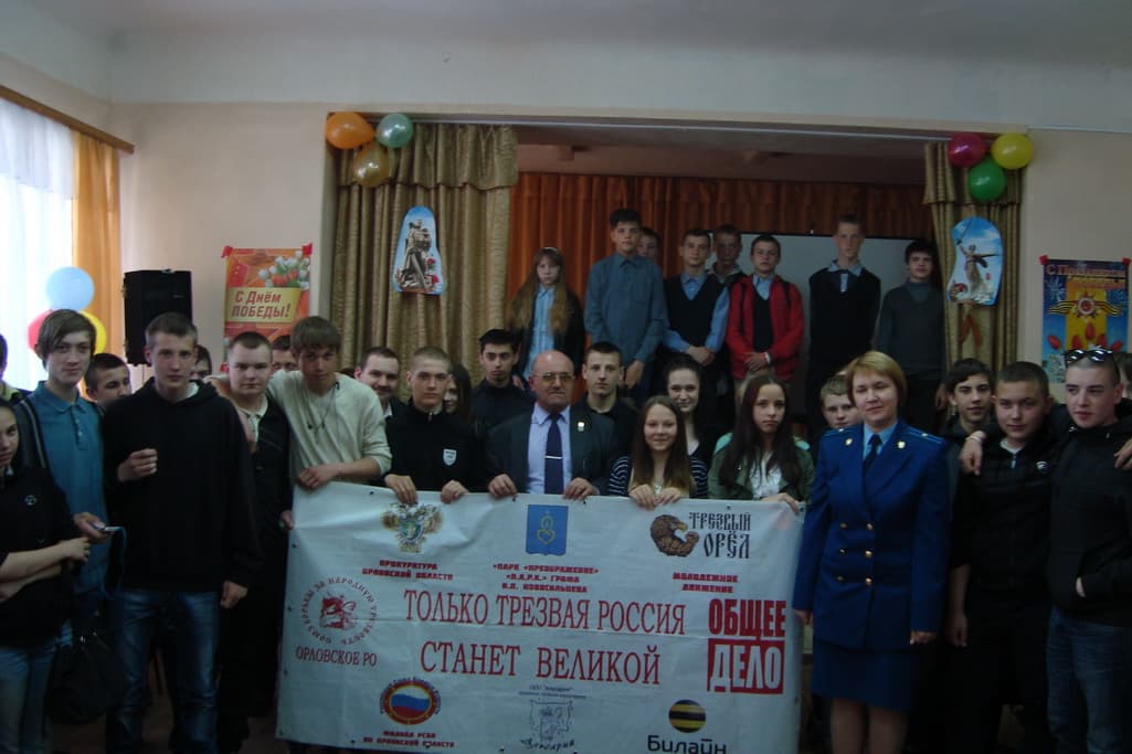 7.04.15 Общее Дело в 48 школе, г. Орел