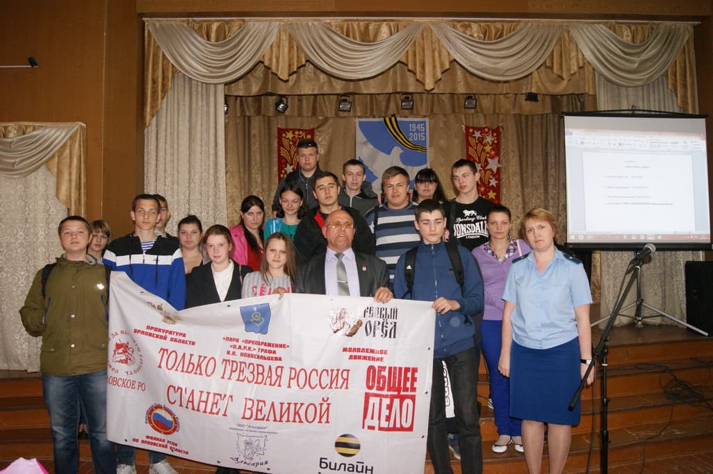 12.05.15 Общее Дело в техникуме им. В.А. Русанова, г. Орел
