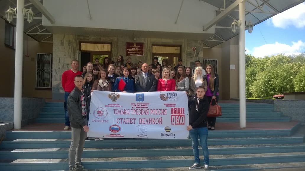 18.05.15 Общее Дело в Аграрном университете, г. Орел