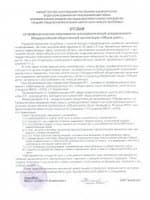 Отзыв директора МБОУ «СОШ с.Н.Берёзовка» Тимеровой Э.М. на занятия коллектива ООО «Общее дело».