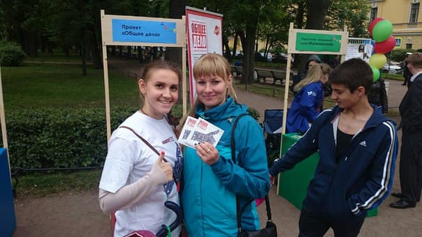 18.06.15 Общее Дело на Городской уличной акции «Альтернатива» в Санкт-Петербурге