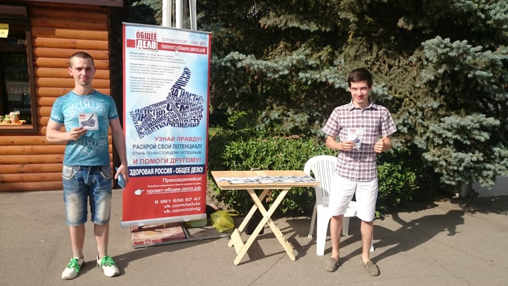 12.06.15 Промо-акция Общее дело на День России в городе Волжский Волгоградской области
