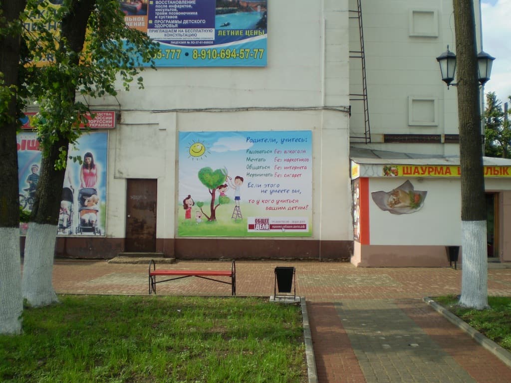 26.06.15 Новый баннер «Общее дело» в городе Шуя