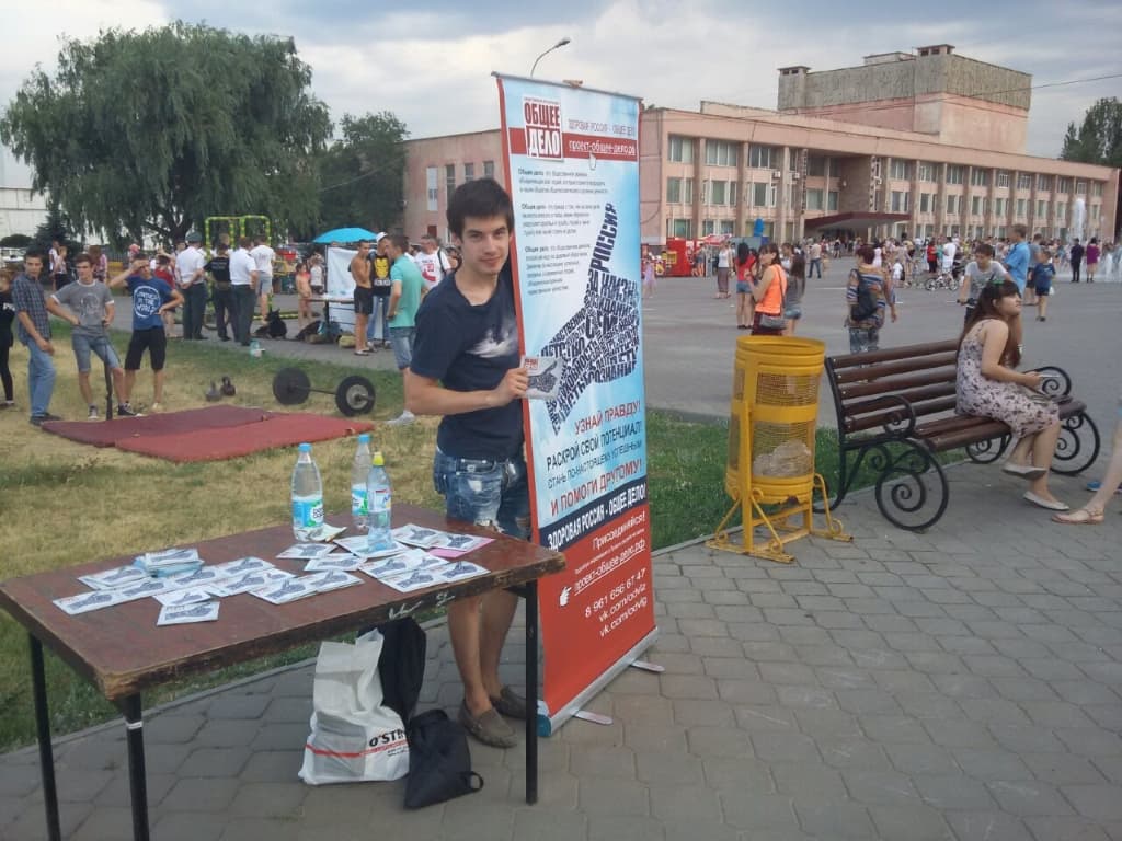 26.06.15 Общее дело на Дне молодежи в городе Волжский Волгоградской области