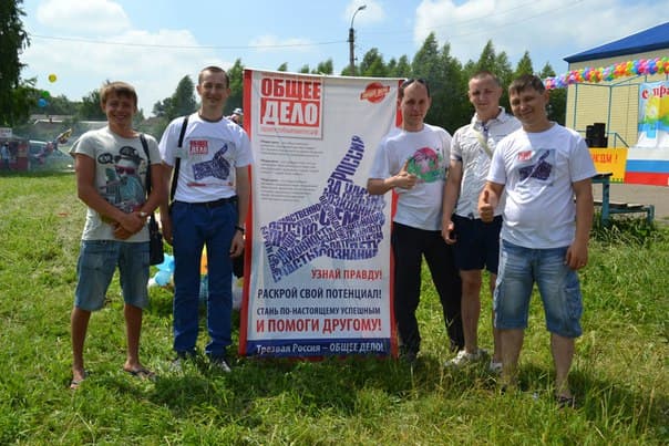 27.06.15 УРО ООО «Общее дело» на Дне молодёжи в с.Краснохолмский МР «Калтасинский район» Республики Башкортостан.