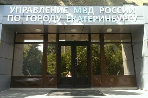 11.08.15 Общее дело в Октябрьском и Верх-Исетском районных отделах полиции г. Екатеринбурга