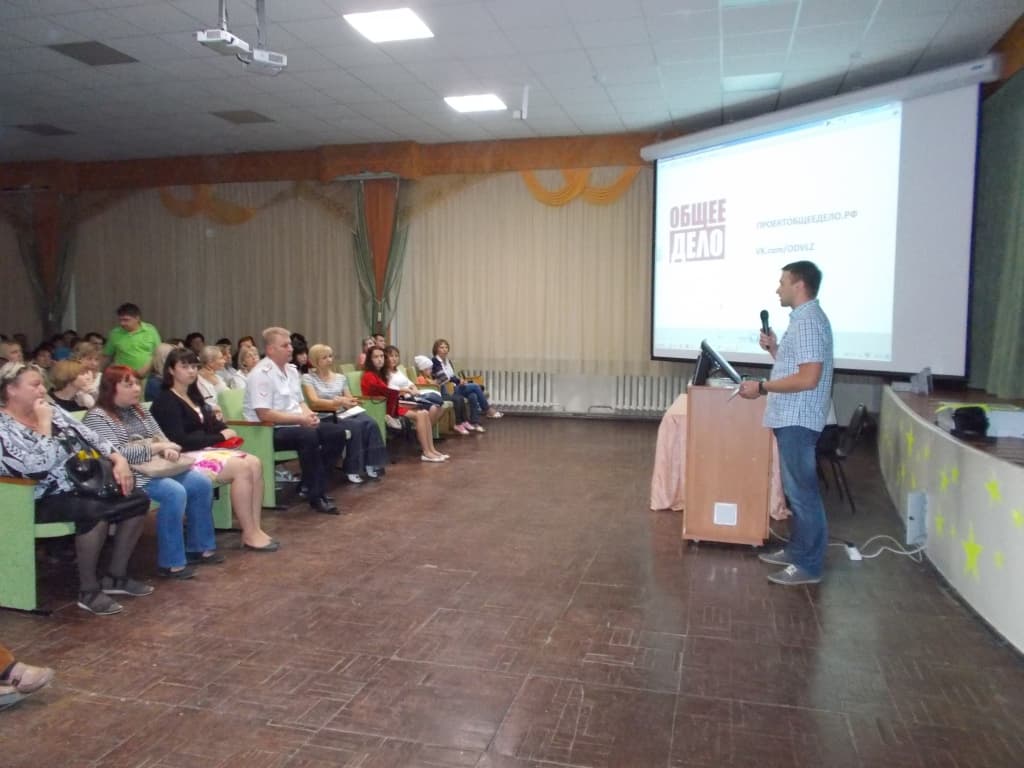 14.09.15 Общее дело на родительском собрании в школе №30 г. Волжский Волгоградской области
