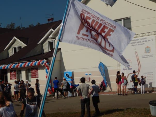 27.09.15 Общее дело на «Кросс Нации 2015» в Самарской области