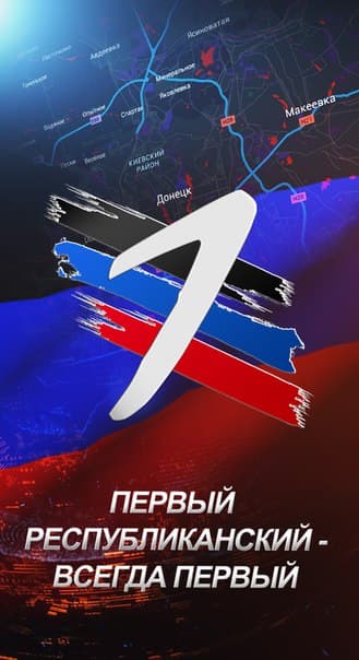 01.02.16 видеофильмы «Общее дело» на Донецком телевидение
