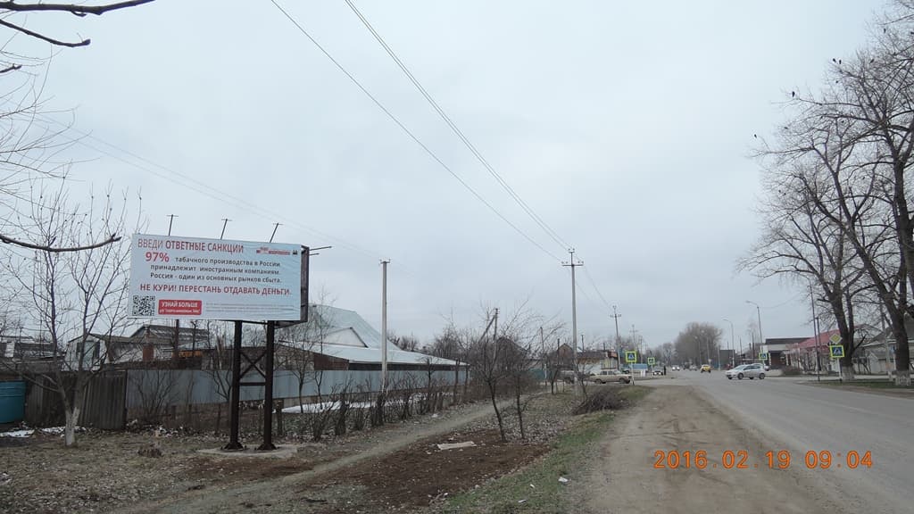 19.02.2016 Новопавловское благочиние Ставропольского края разместило рекламный щит Общего дела