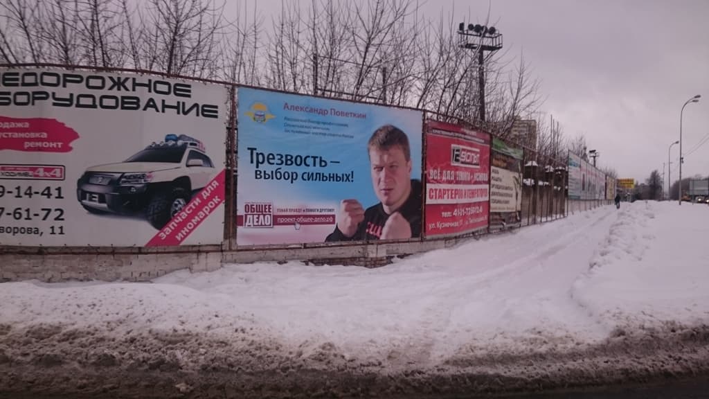 01.02.16 Новый баннер Общее дело в городе Иваново
