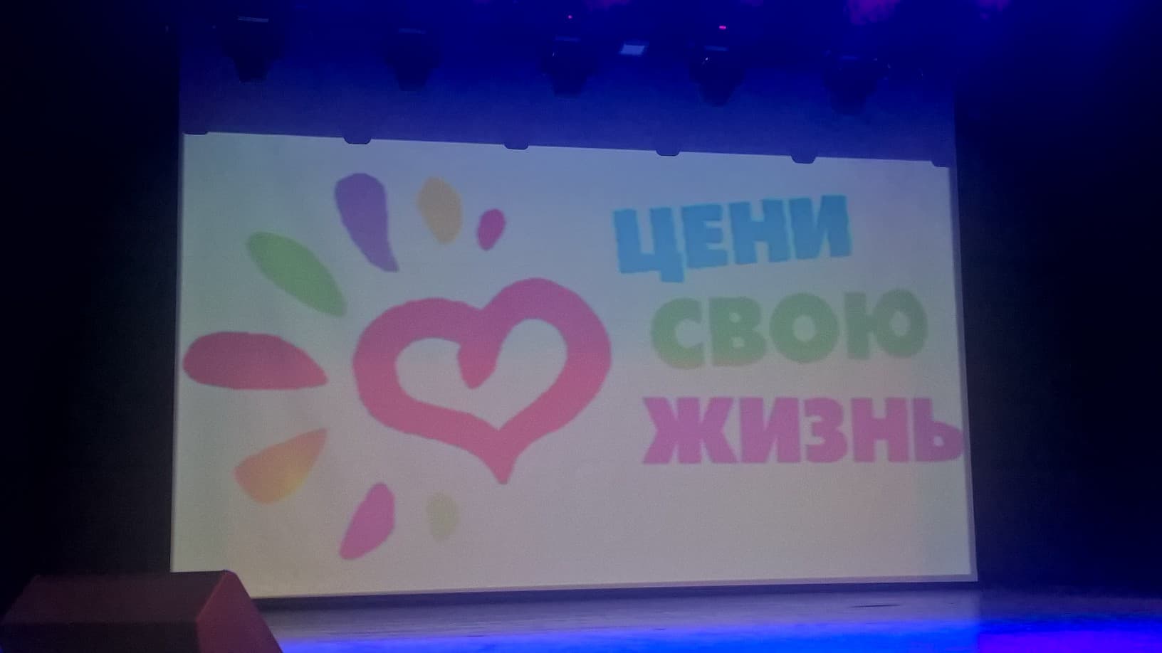 22.03.16 Презентация ОО "Общее дело" на общегородском мероприятии "Цени свою жизнь" города Нягань ХМАО