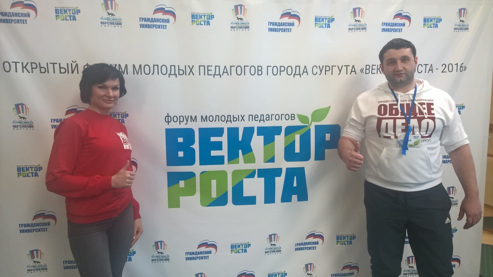 23.03.16 В центре Югры в городе Ханты-Мансийске прошла встреча представителей РОО «Общее дело» из городов Сургута и Нягани