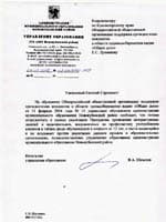 Управление образования Новокубанского района Краснодарского края поддержало реализацию проекта «Здоровая Россия — Общее дело»