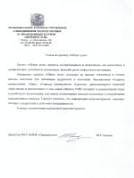 Отзыв МКУ "Объединение молодежных и подростковых клубов "Перекресток" Кировской области