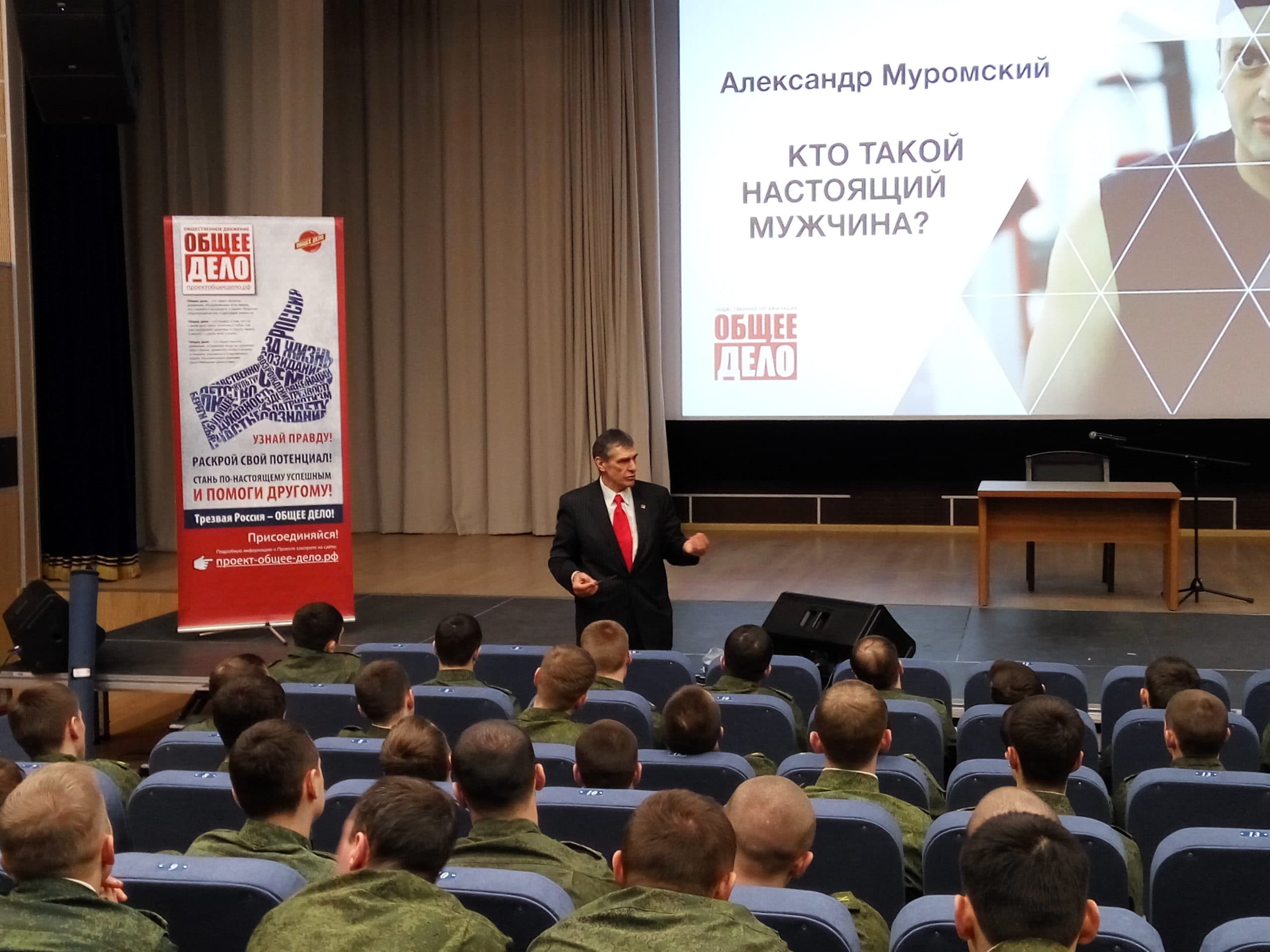 Общее дело в Голицинском пограничном институте ФСБ