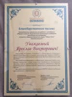 Деятельность волонтеров Общего дела отмечена благодарственным письмом Московского института Телевидения и Радиовещания "Останкино" города Москвы