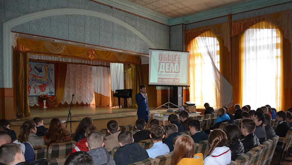 23.04.16 Презентация проекта "Здоровая Россия — Общее дело" для педагогов и учащихся города Новый Оскол Белгородской области
