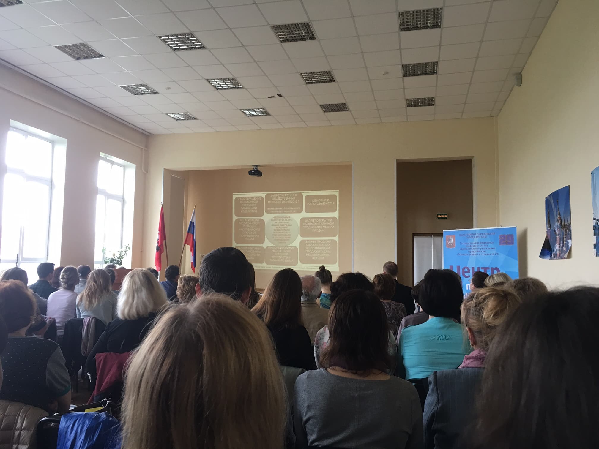 Общее дело на XVI Московской научно-практической конференции «Профилактика — основа успешной борьбы с табаком»