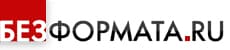 Информационный ресурс БезФормата о деятельности Общего дела