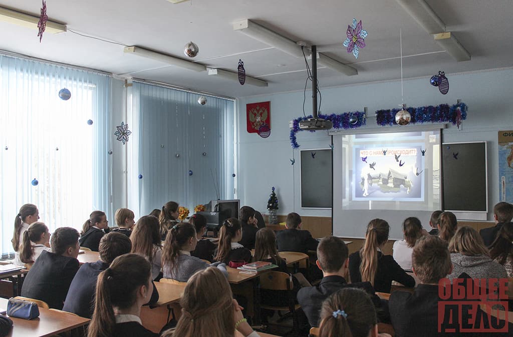ОБЩЕЕ ДЕЛО В ГИМНАЗИИ №2 ГОРОДА БЕЛГОРОДА
