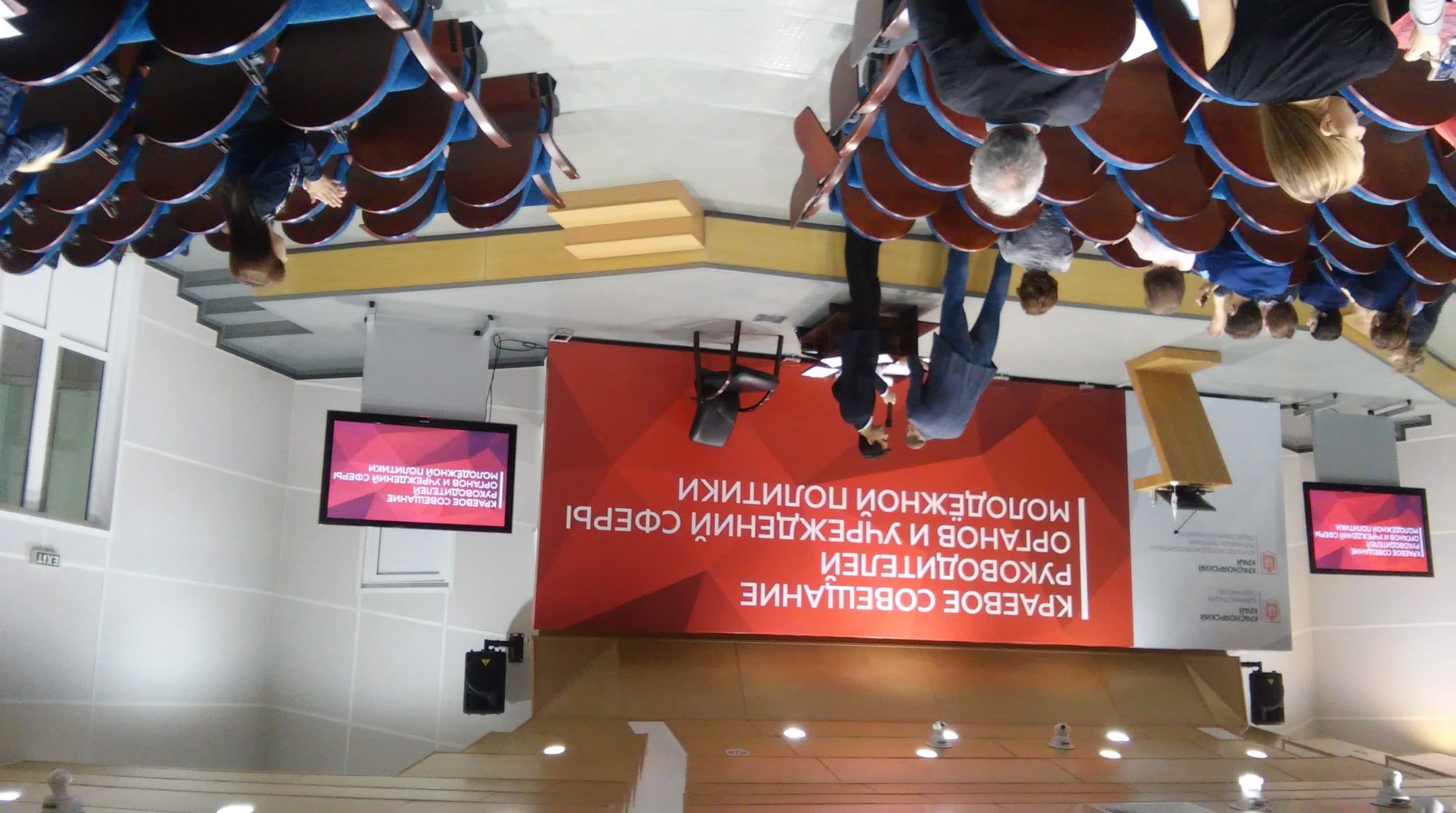 Общее дело на краевом совещании руководителей районных молодежных центров Красноярского края