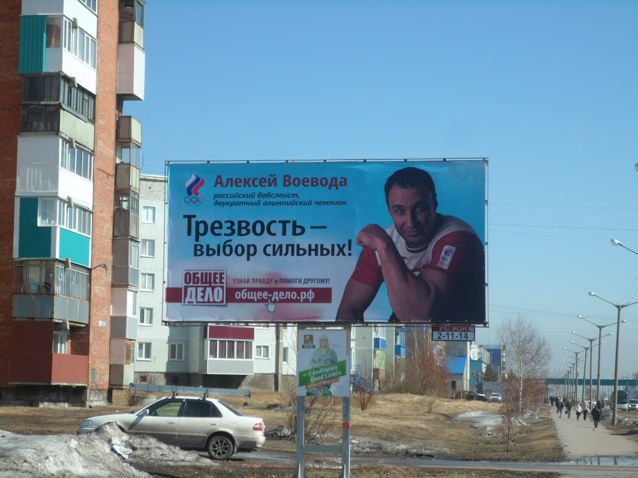 Баннеры Общее дело в городе Киселёвске Кемеровской области!