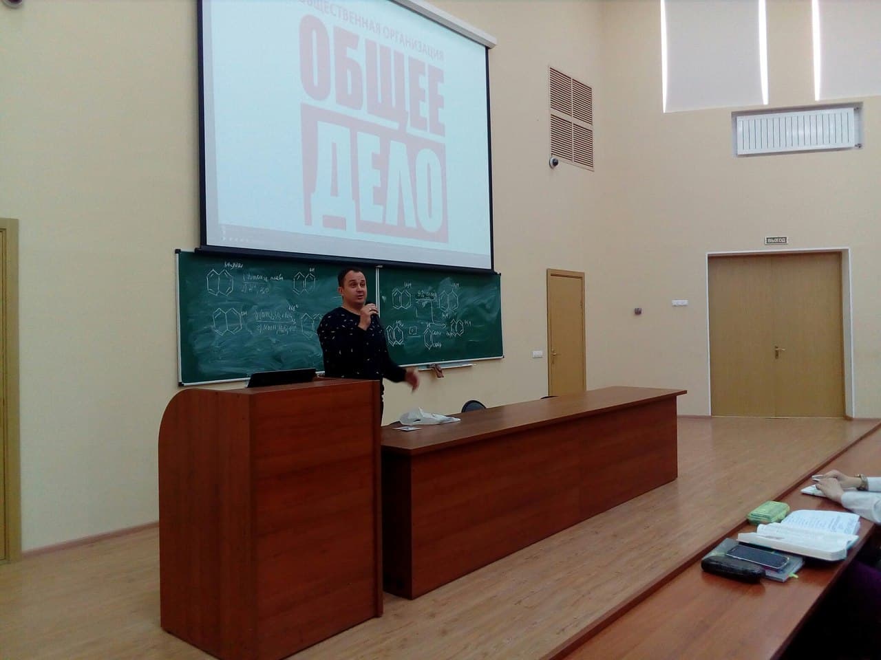 Общее дело в Мединституте г. Обнинска