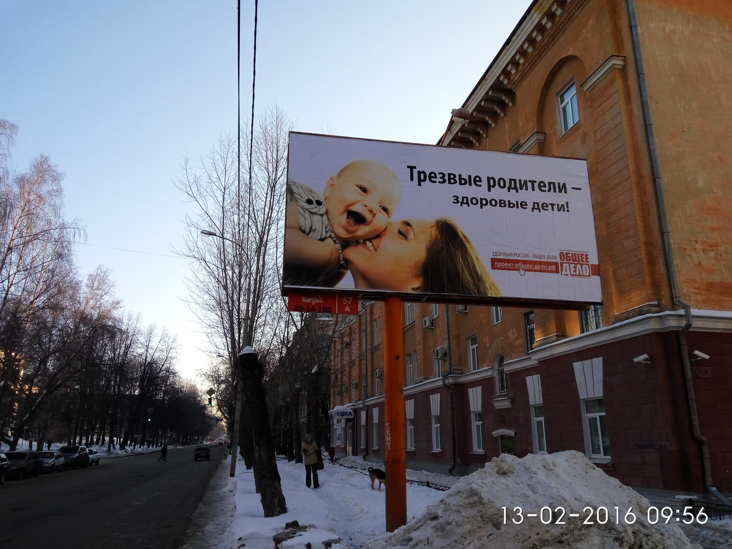 В Екатеринбурге размещены щиты социальной рекламы