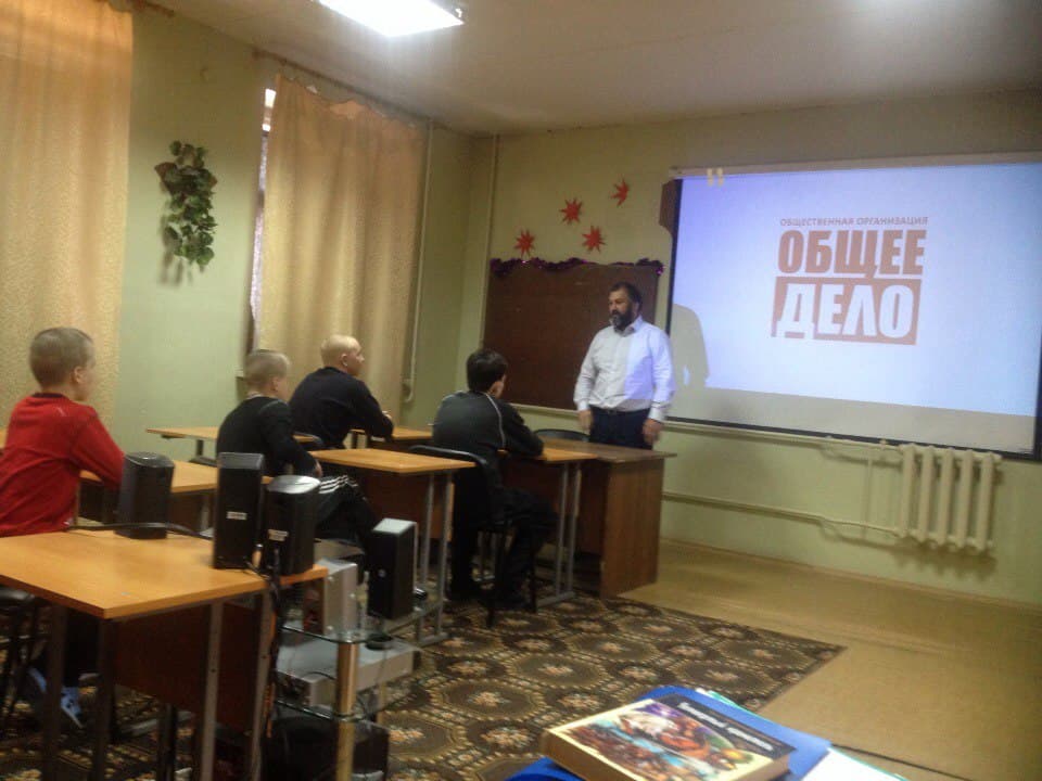 Лекторами ВОО «Общее Дело» проведена лекция на тему «Теория манипуляции. Алкоголь и табак» в «Центре временного содержания несовершеннолетних правонарушителей»