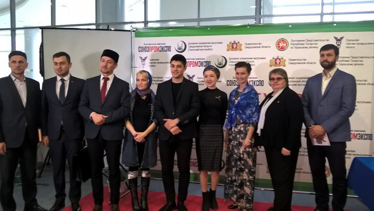 СРОО «Общее Дело» на Всероссийской выставке халяль индустрии «Ekaterinburg Halal Expо»