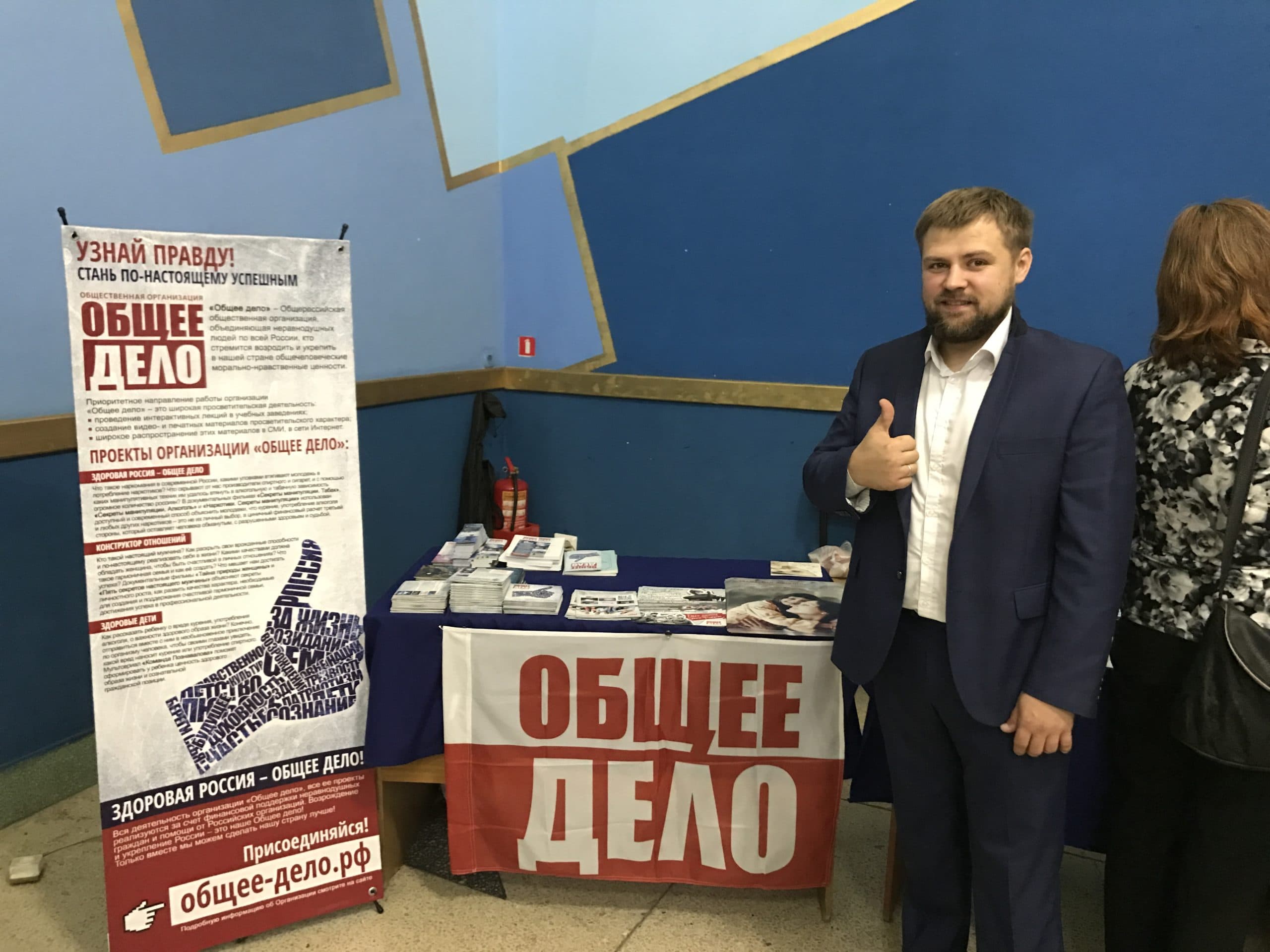 Кемеровская команда Общего Дела приняла участие в фестивале «Кузбасс — за жизнь»!