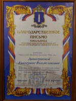 Начальник УМВД России по Ульяновской области выразил благодарность ОО «Общее дело»