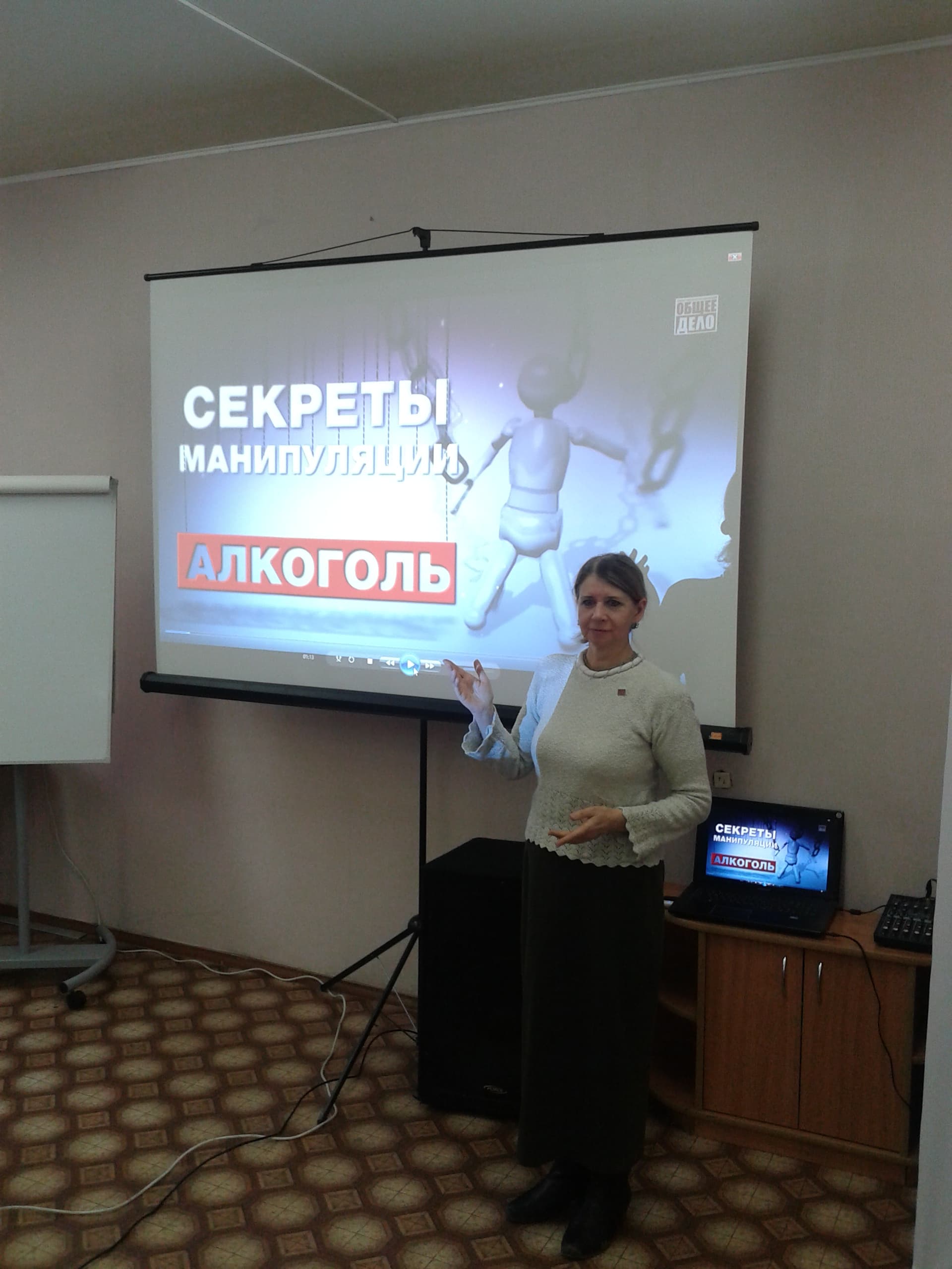 Общее дело в Воронежском АНО «Маяк»
