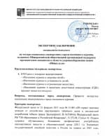 Экспертное заключение специалиста-психолога МГППУ на социальные видеоролики о вреде пассивного курения