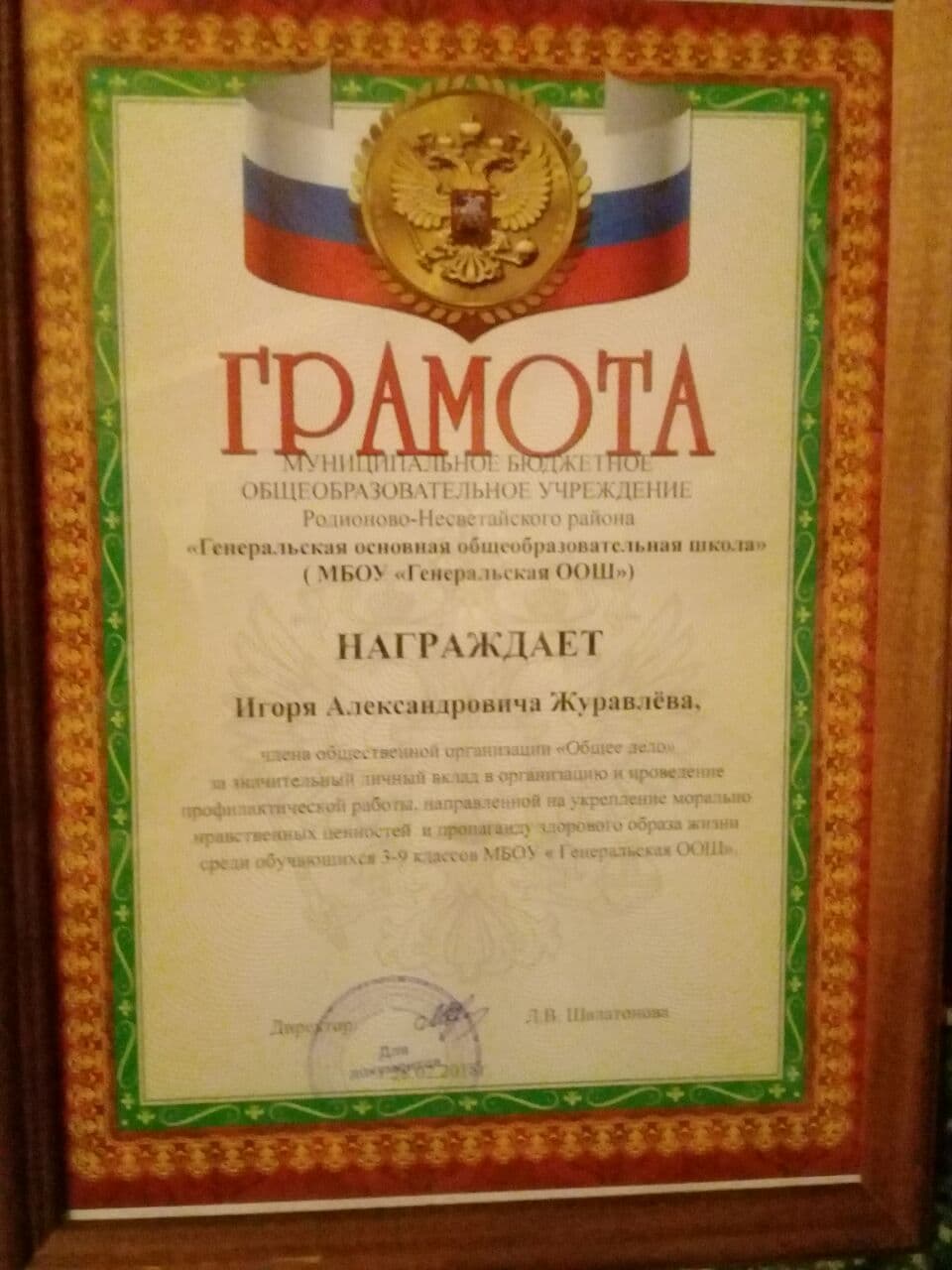 О Всероссийской общественной организации «Общее дело» рассказали родителям общеобразовательной школы в селе Генеральское Ростовской области