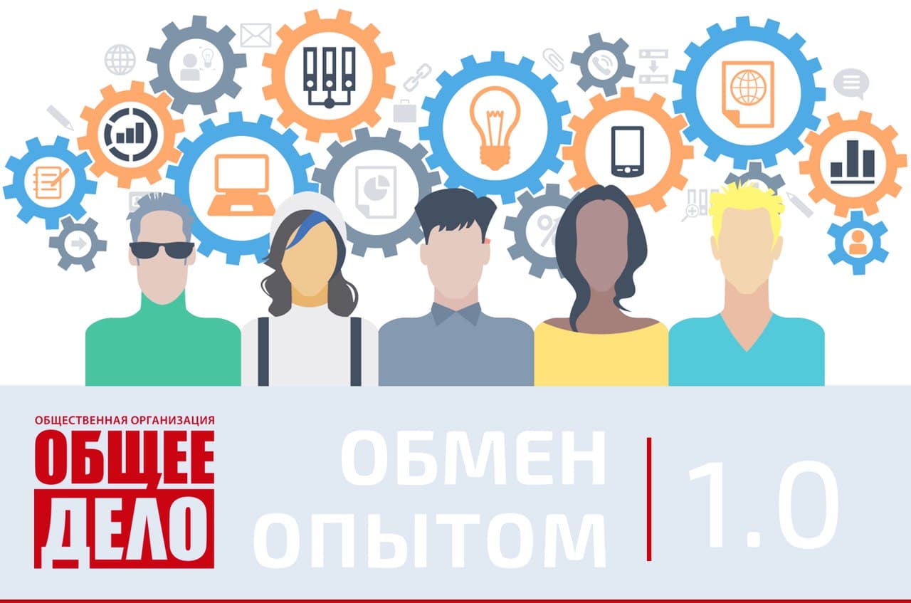 Состоялось мотивирующее занятие для начинающих лекторов «ОБЩЕЕ ДЕЛО. ОПЫТ ЛЕКТОРОВ 1.0» по Свердловской области