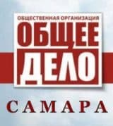 Общее дело в школе №163 г. Самара