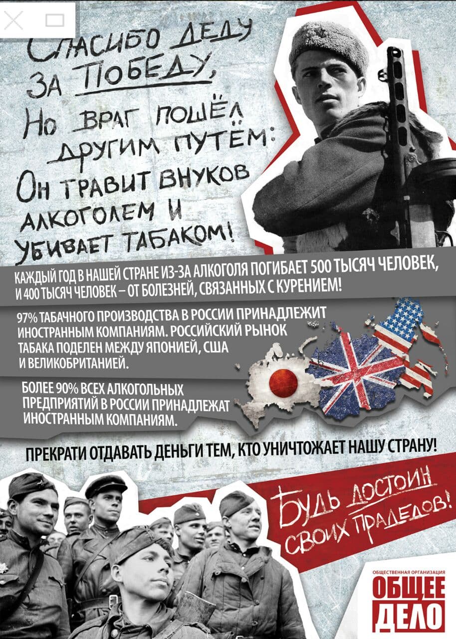 Активисты ОО «Общее дело» изготовили плакаты «Спасибо Деду за Победу»
