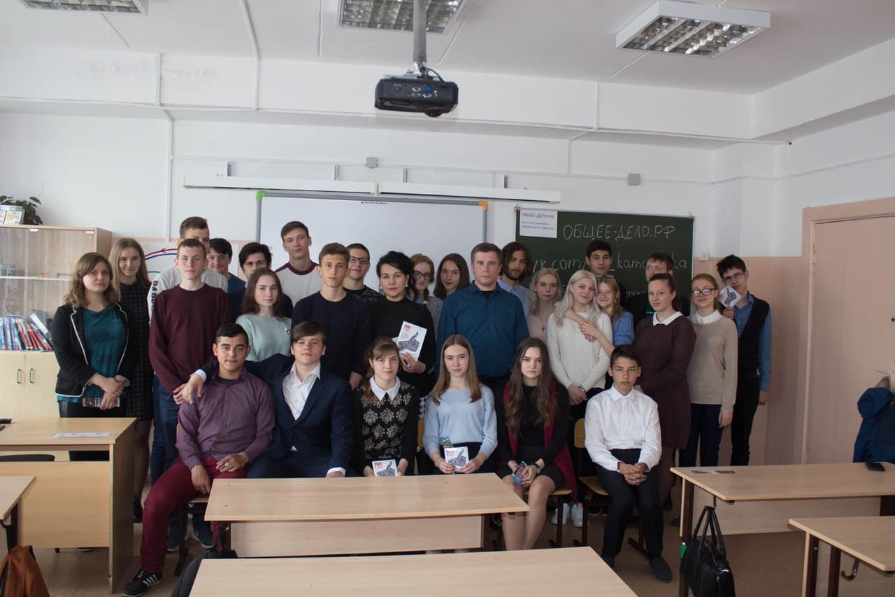 Школьники на Камчатке посмотрели фильм ОО «Общее дело» «Секреты манипуляции. Алкоголь»
