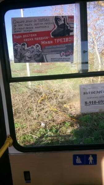 Силами жителей и неравнодушных предпринимателей в общественном транспорте городов Ивановской области размещены плакаты «Спасибо деду за Победу!»