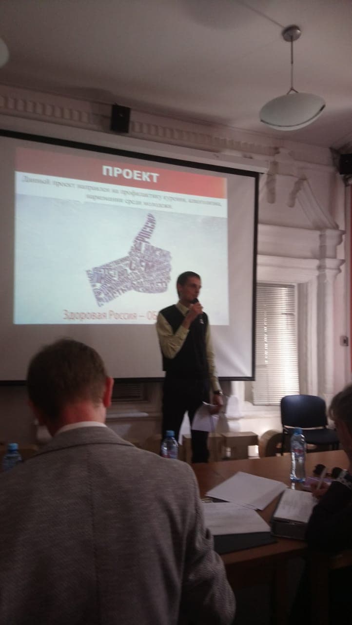 Мы провели презентацию проекта «Здоровая Россия — Общее дело» для жюри и претендентов Всероссийского конкурса «Доброволец России-2018»!