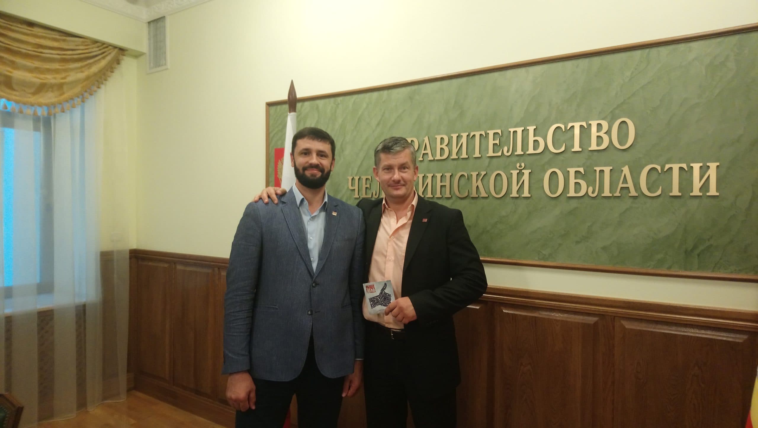 Общее дело в Общественной Палате Челябинской области