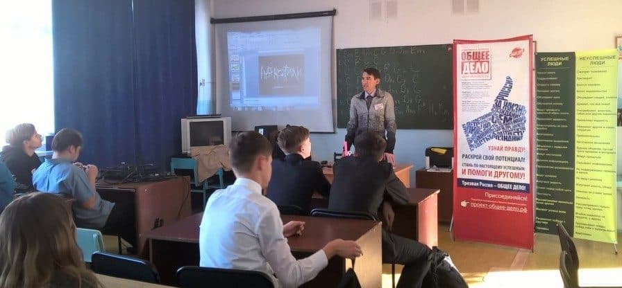 Общее дело в центре дополнительного образования «Савитар» города Агидель