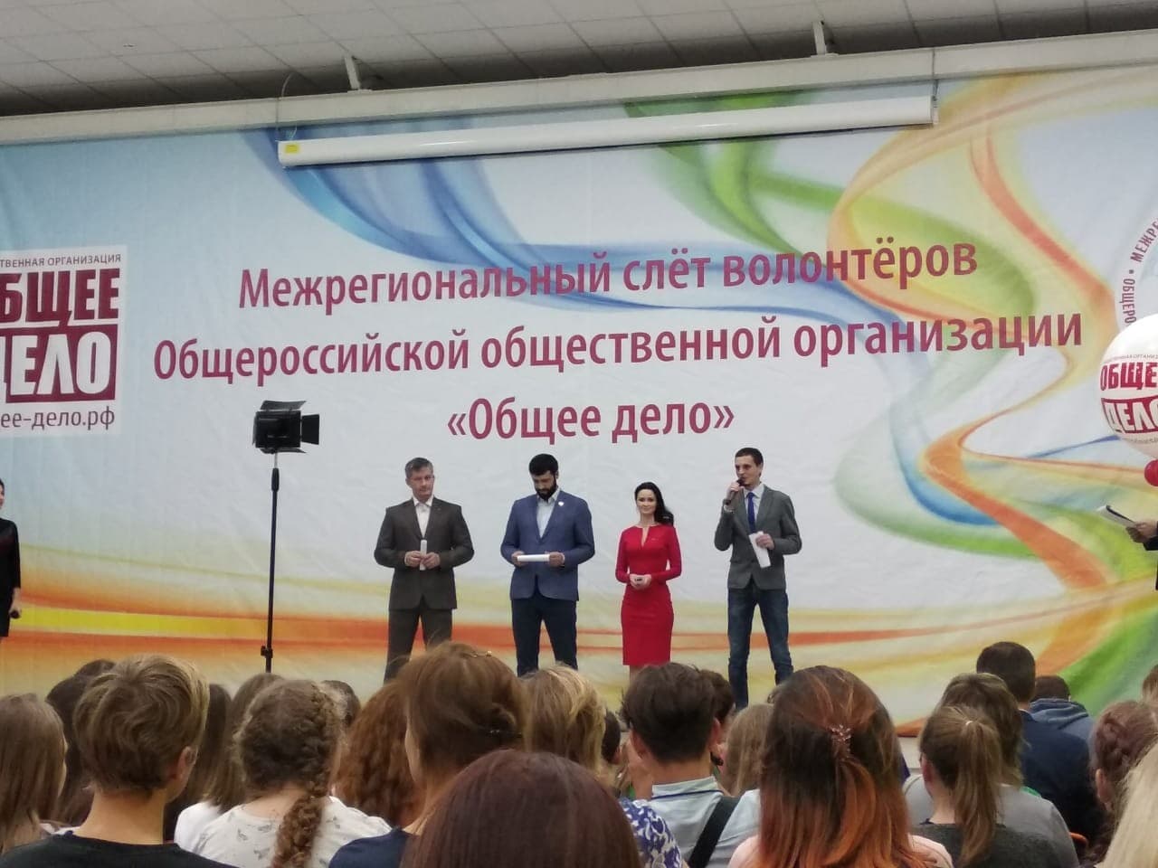 Пресс-служба Правительства Свердловской области о «Слёте волонтёров Общее дело — 2018»