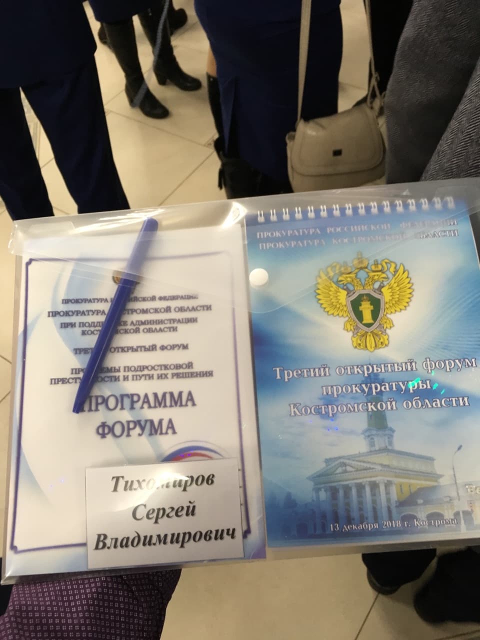 Общее дело на форуме “Проблемы подростковой преступности и пути их решения” в Костроме