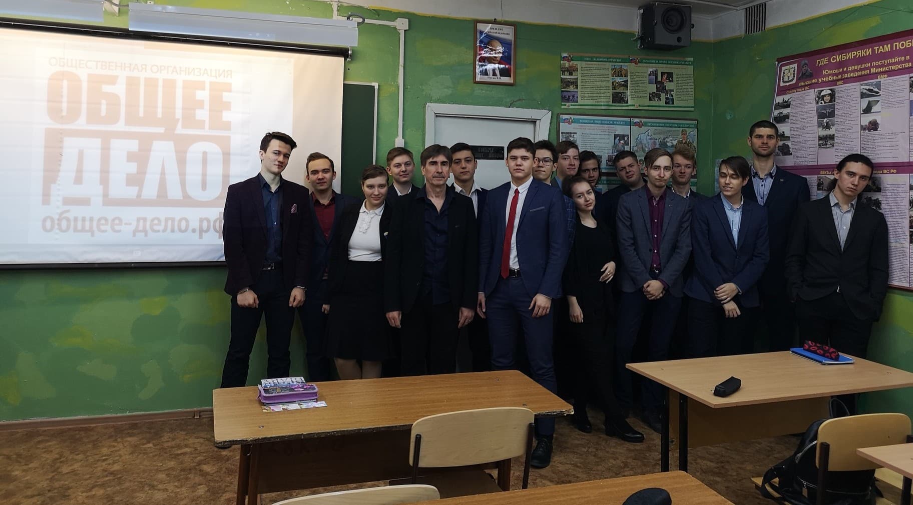 «Общее дело» в лицее № 149 города Омска