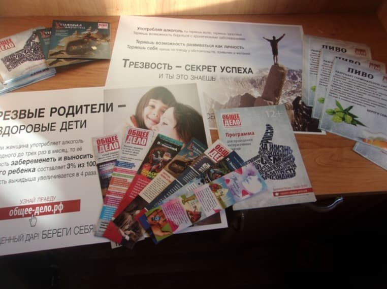Общее дело в Республиканском наркологическом диспансере, республика Карелия