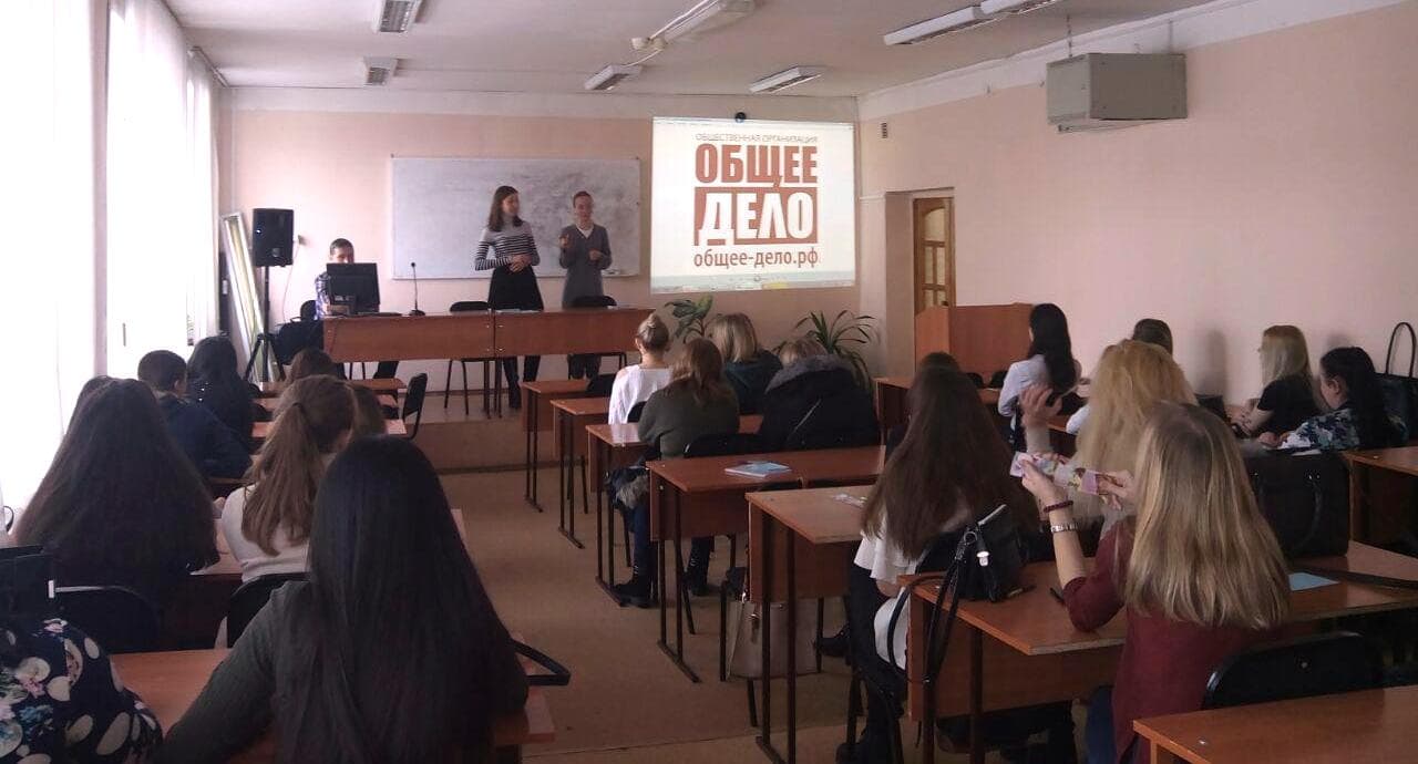 «Общее дело» в Сибирском казачьем институте технологий и управления