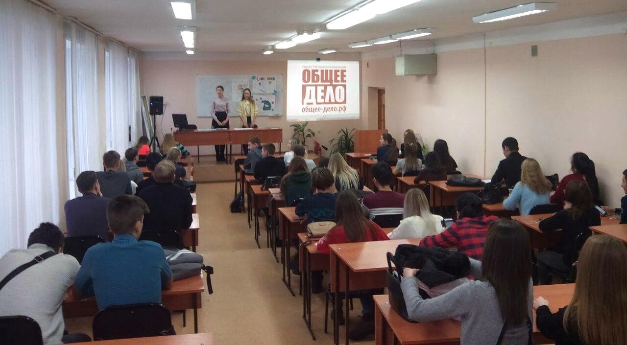 «Общее дело» в Сибирском казачьем институте технологий и управления